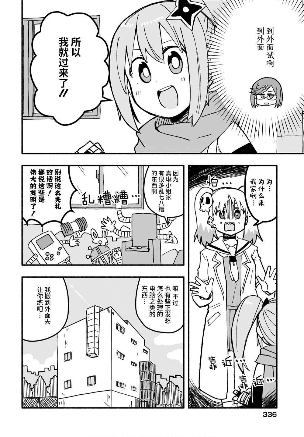 第20话