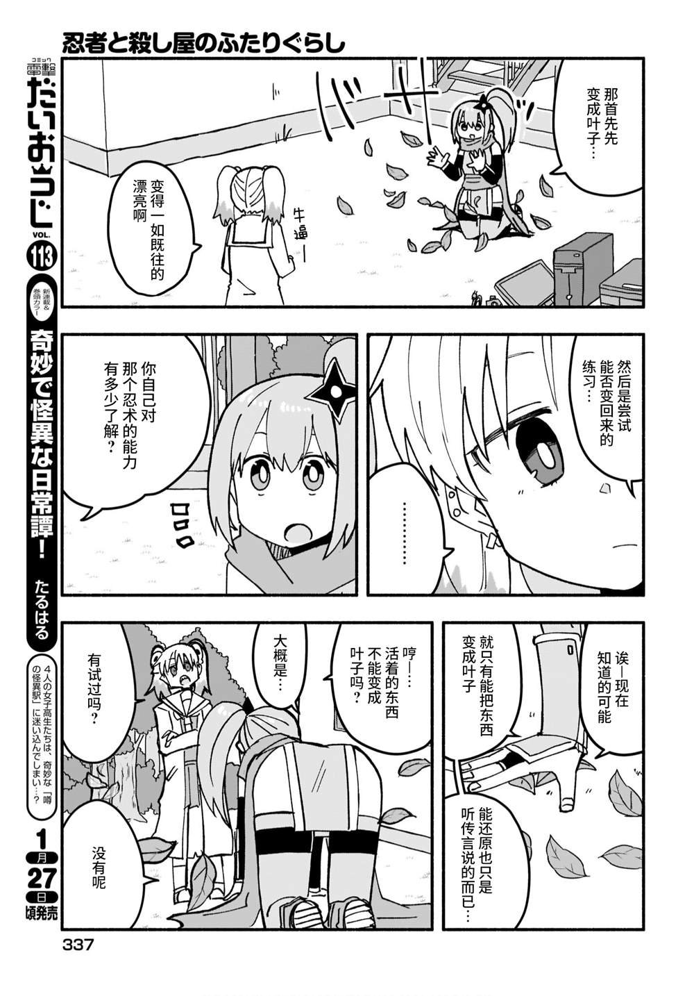 第20话
