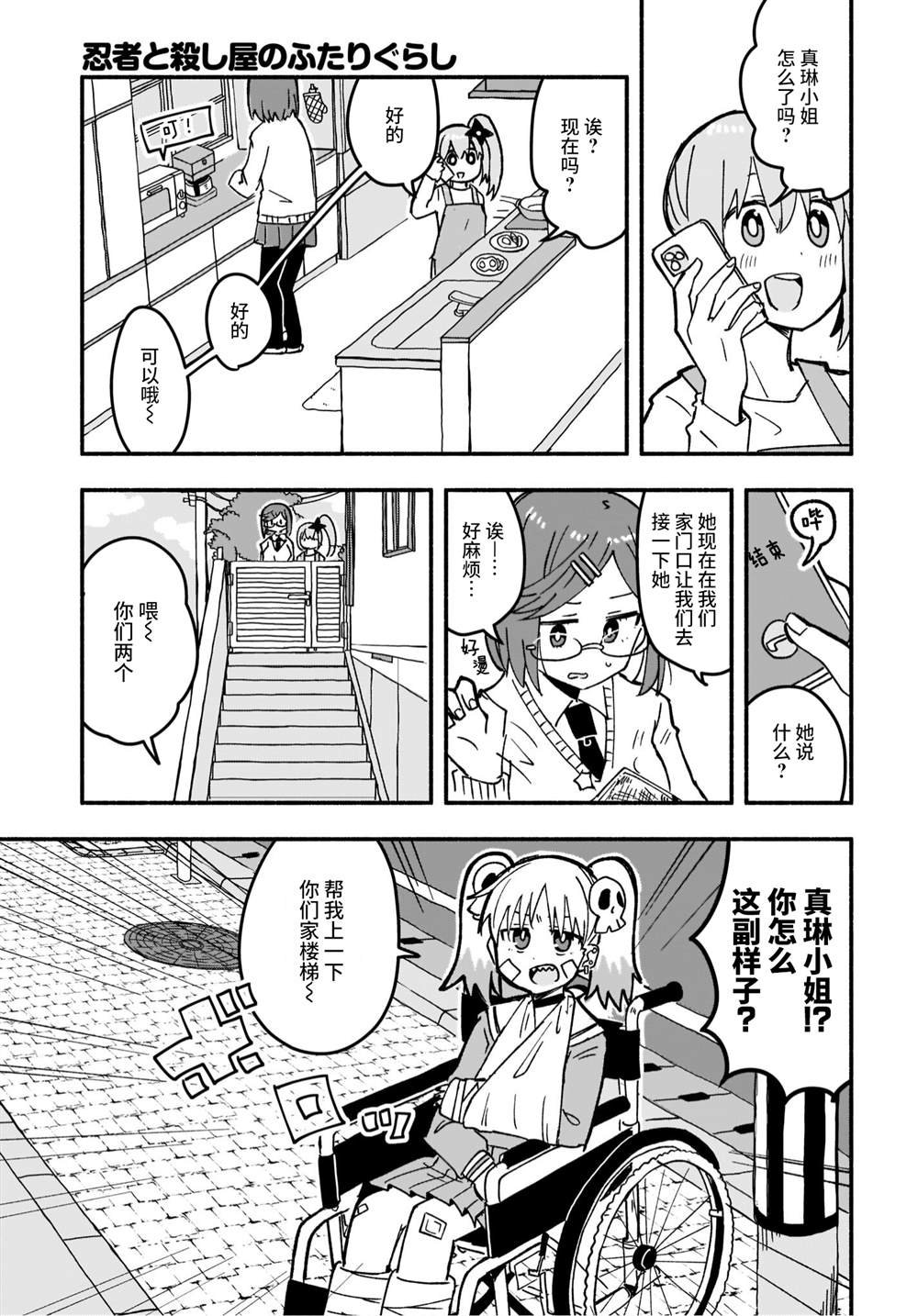 第20话