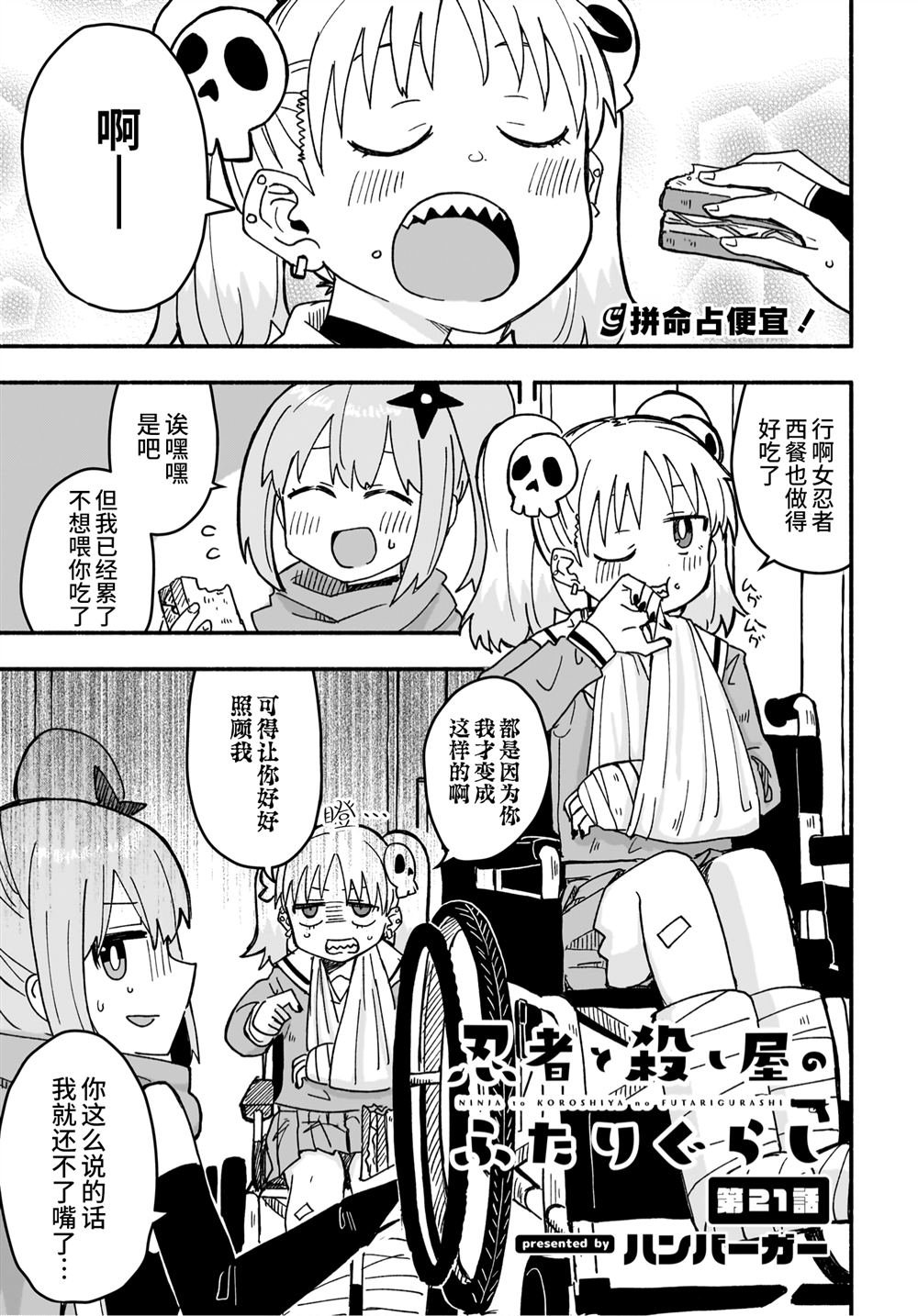 第21话