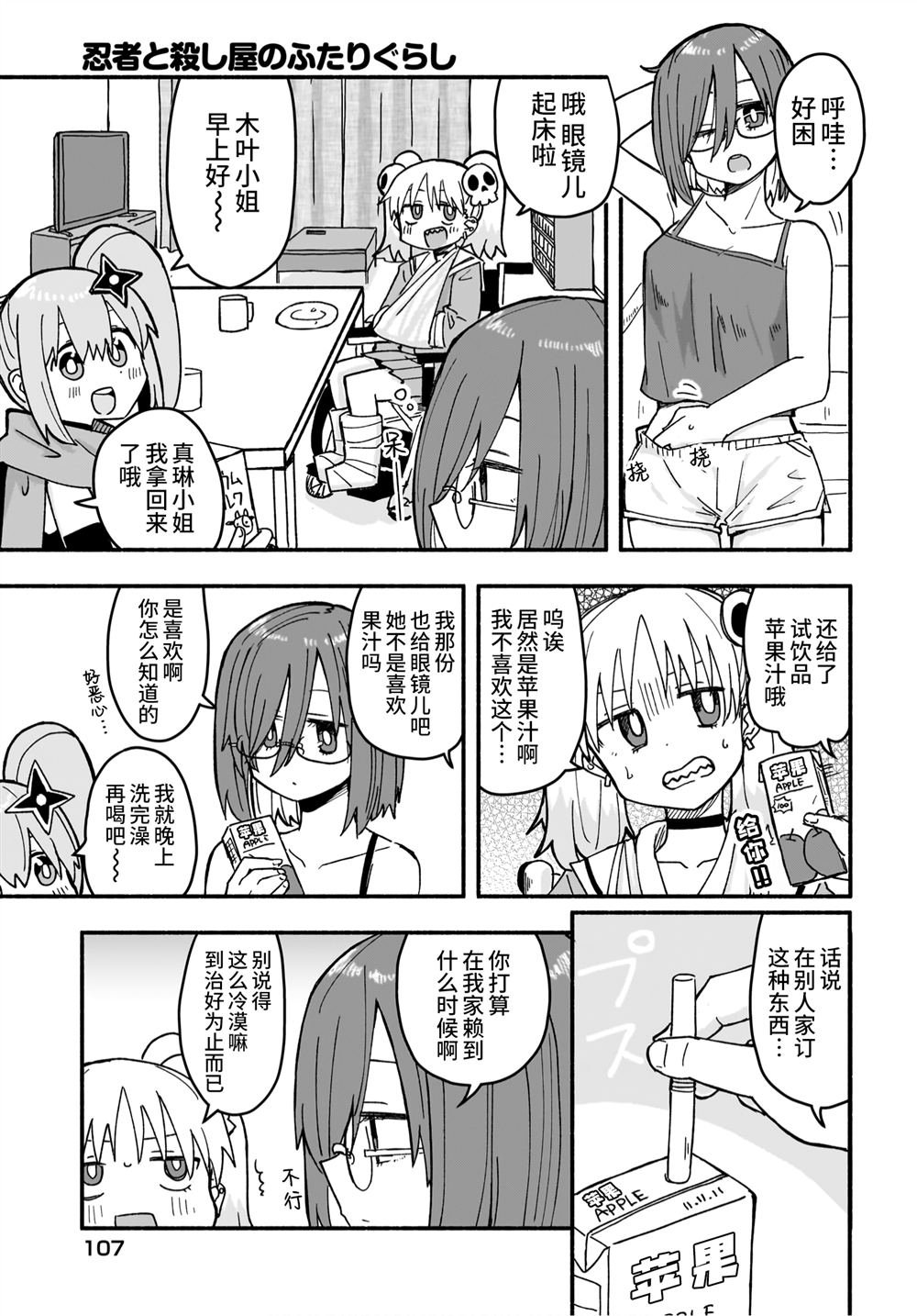 第21话
