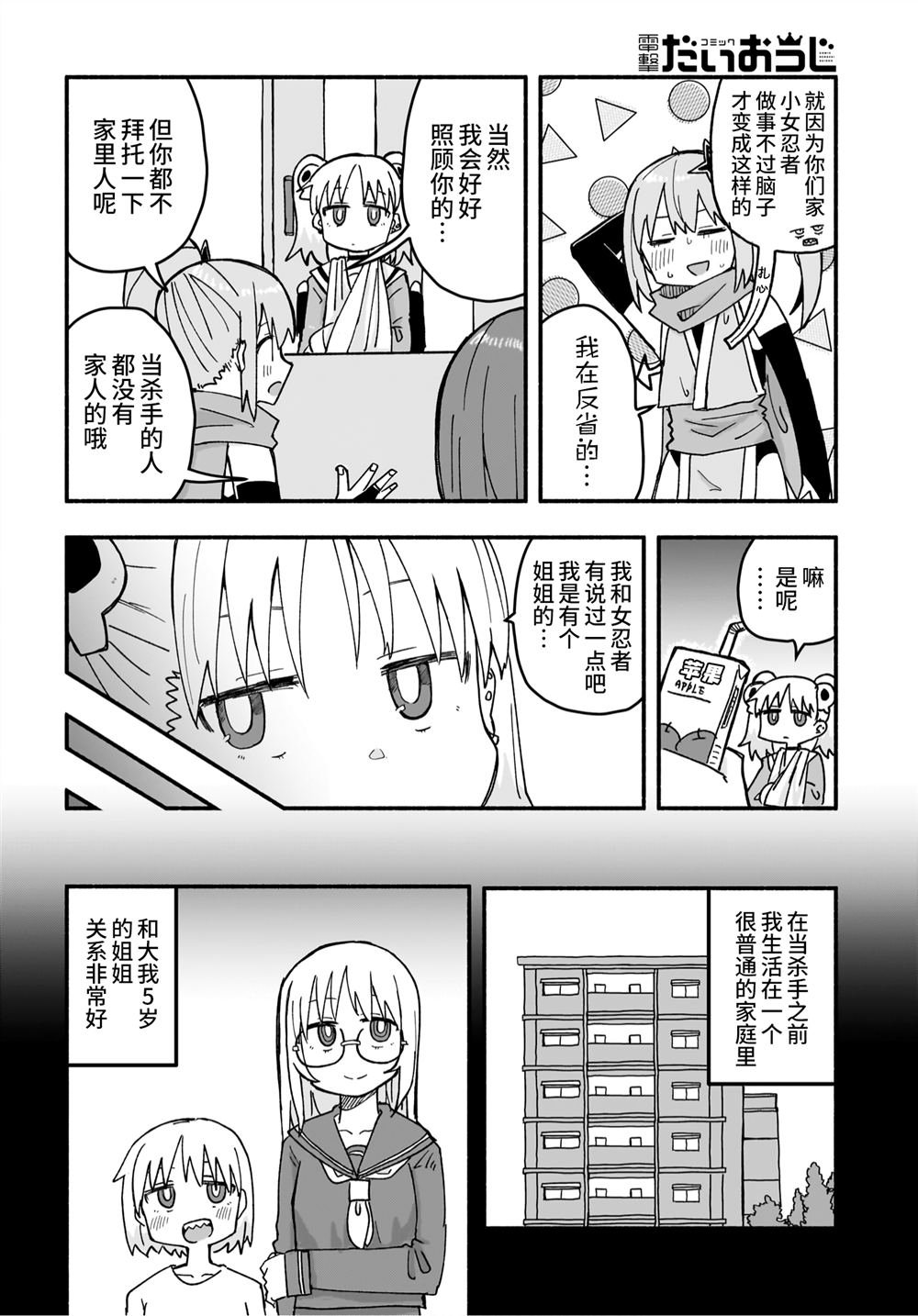 第21话