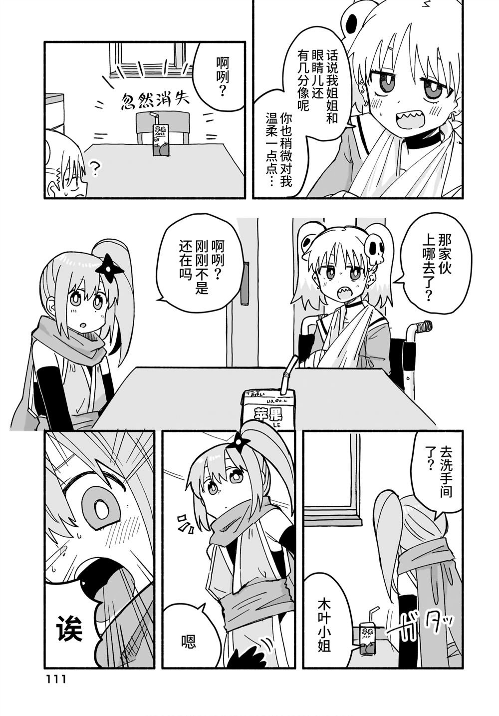 第21话