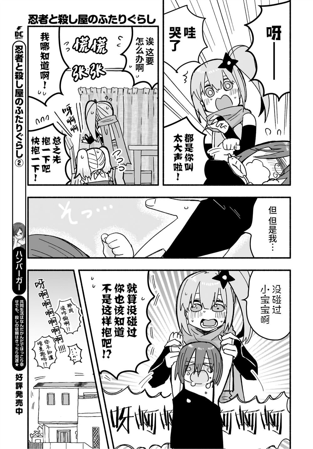 第21话