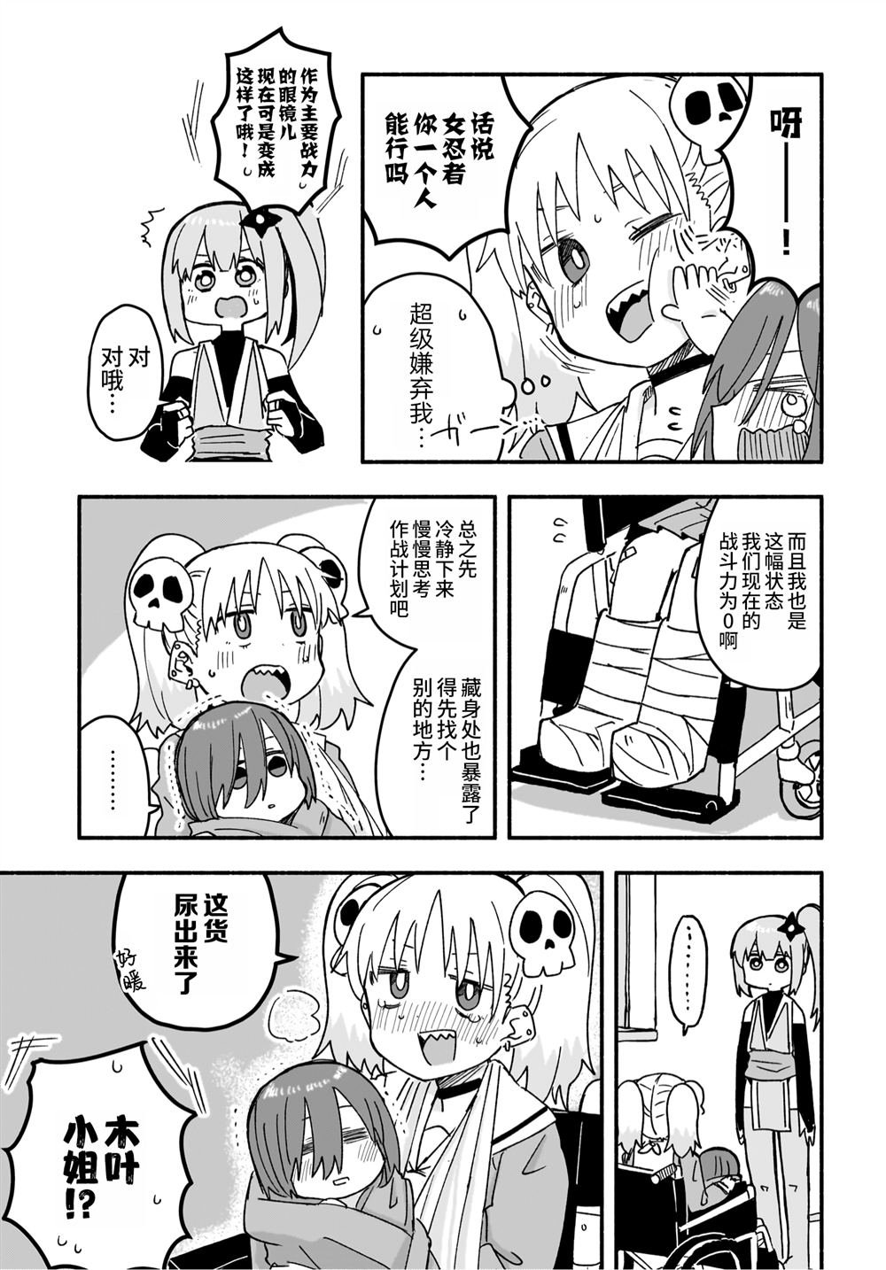 第21话
