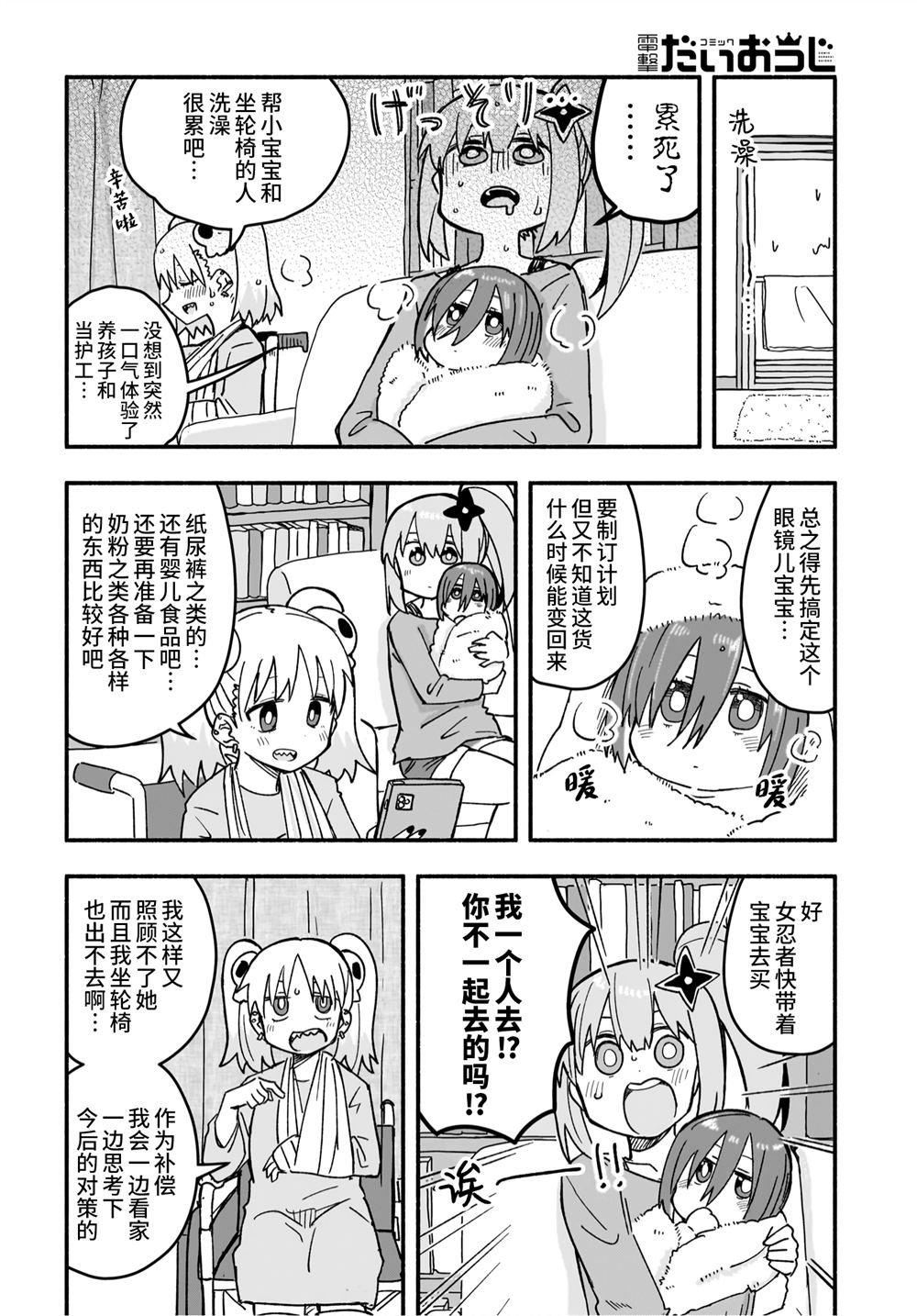第21话
