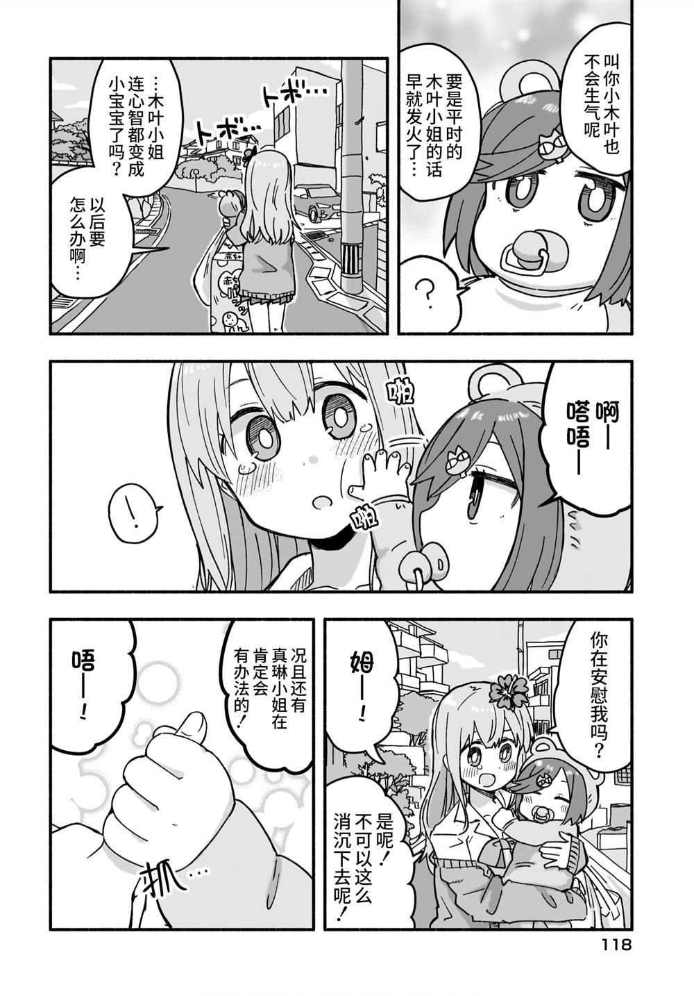 第21话
