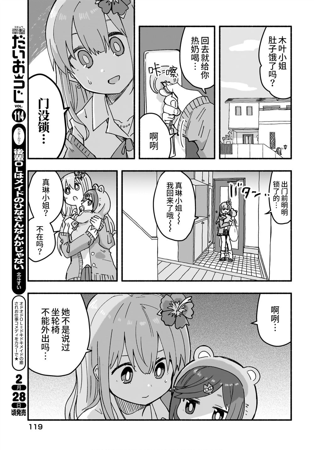 第21话