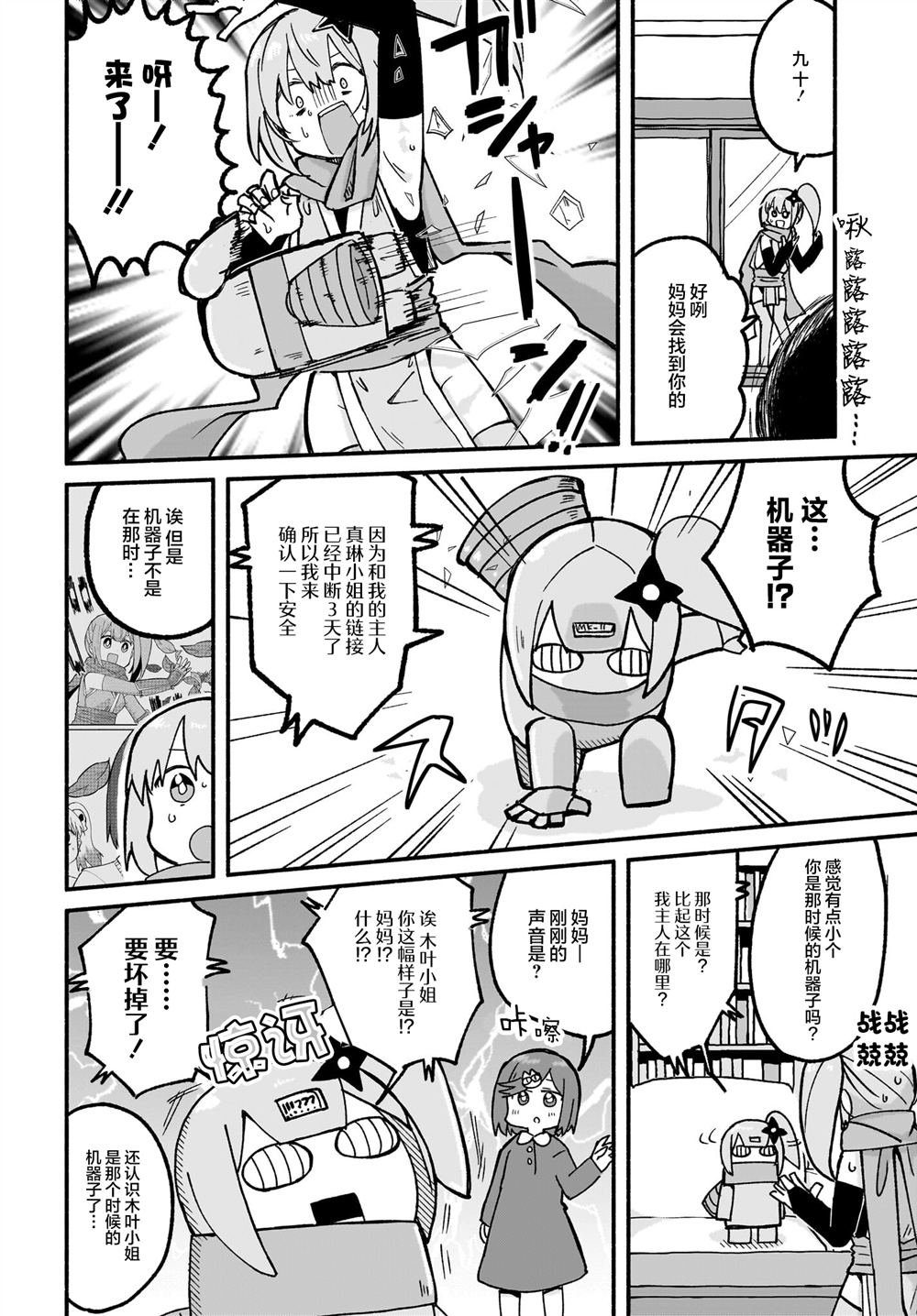 第22话