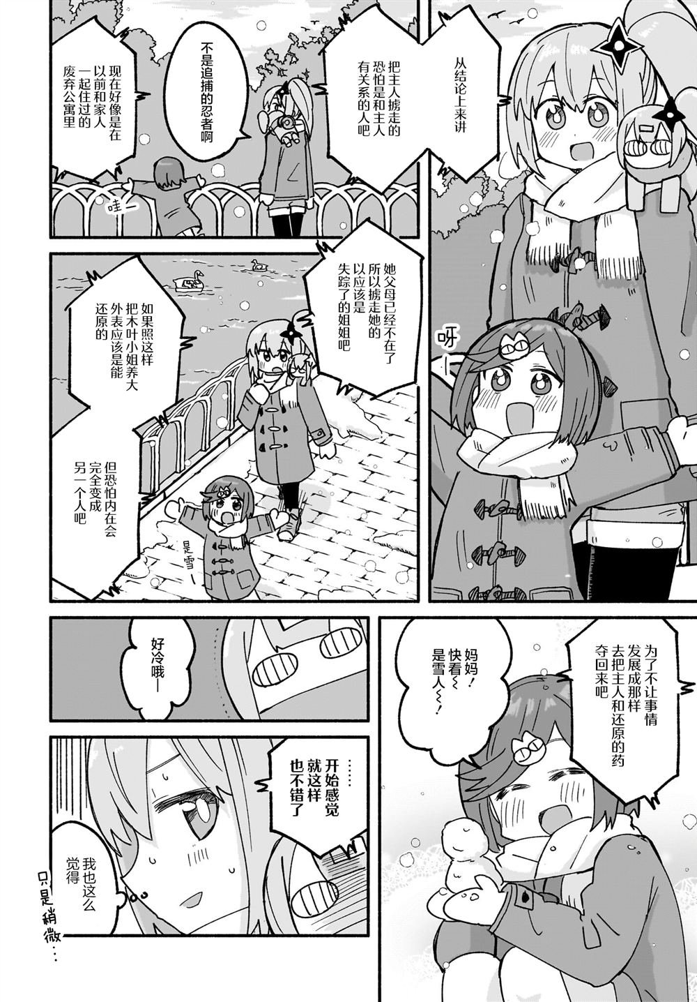 第22话