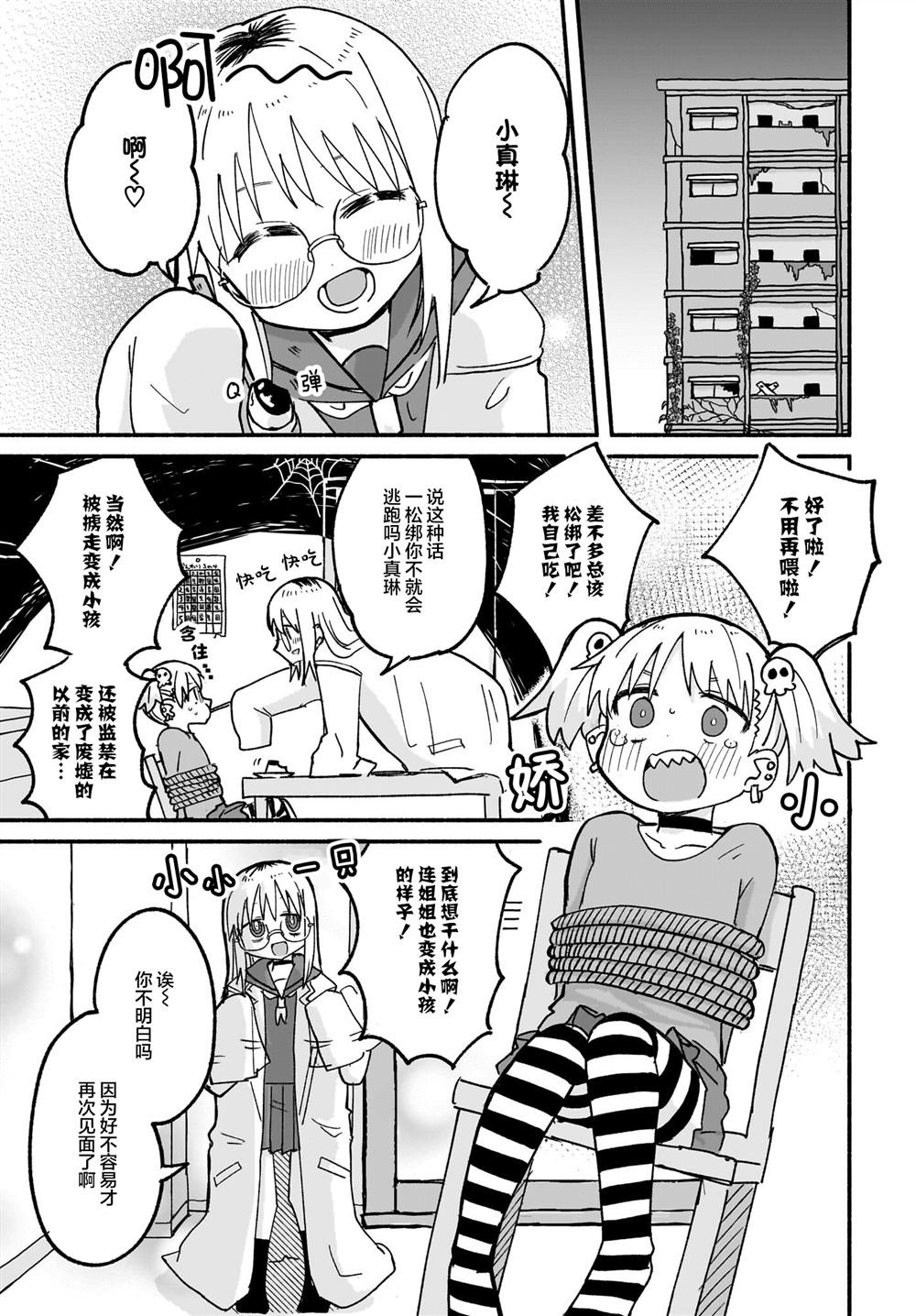 第22话