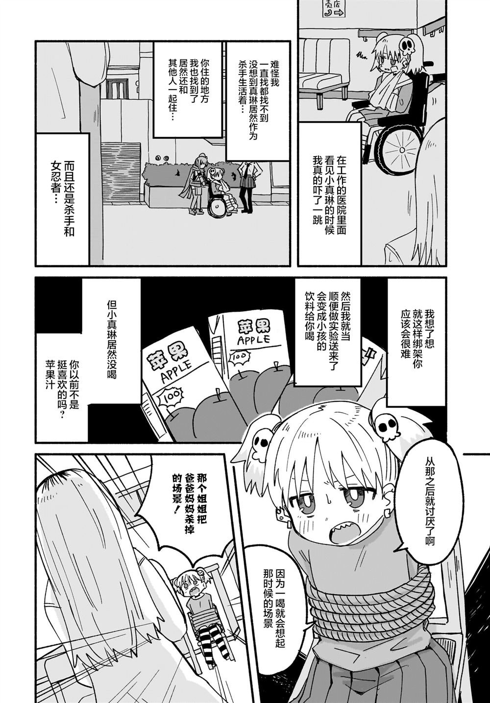 第22话