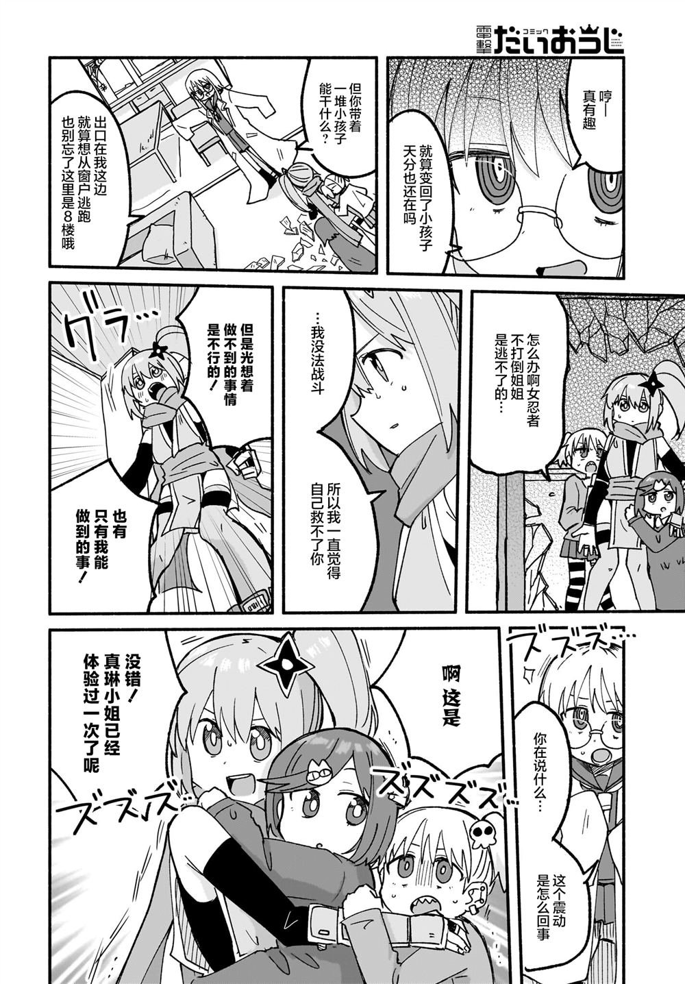 第22话