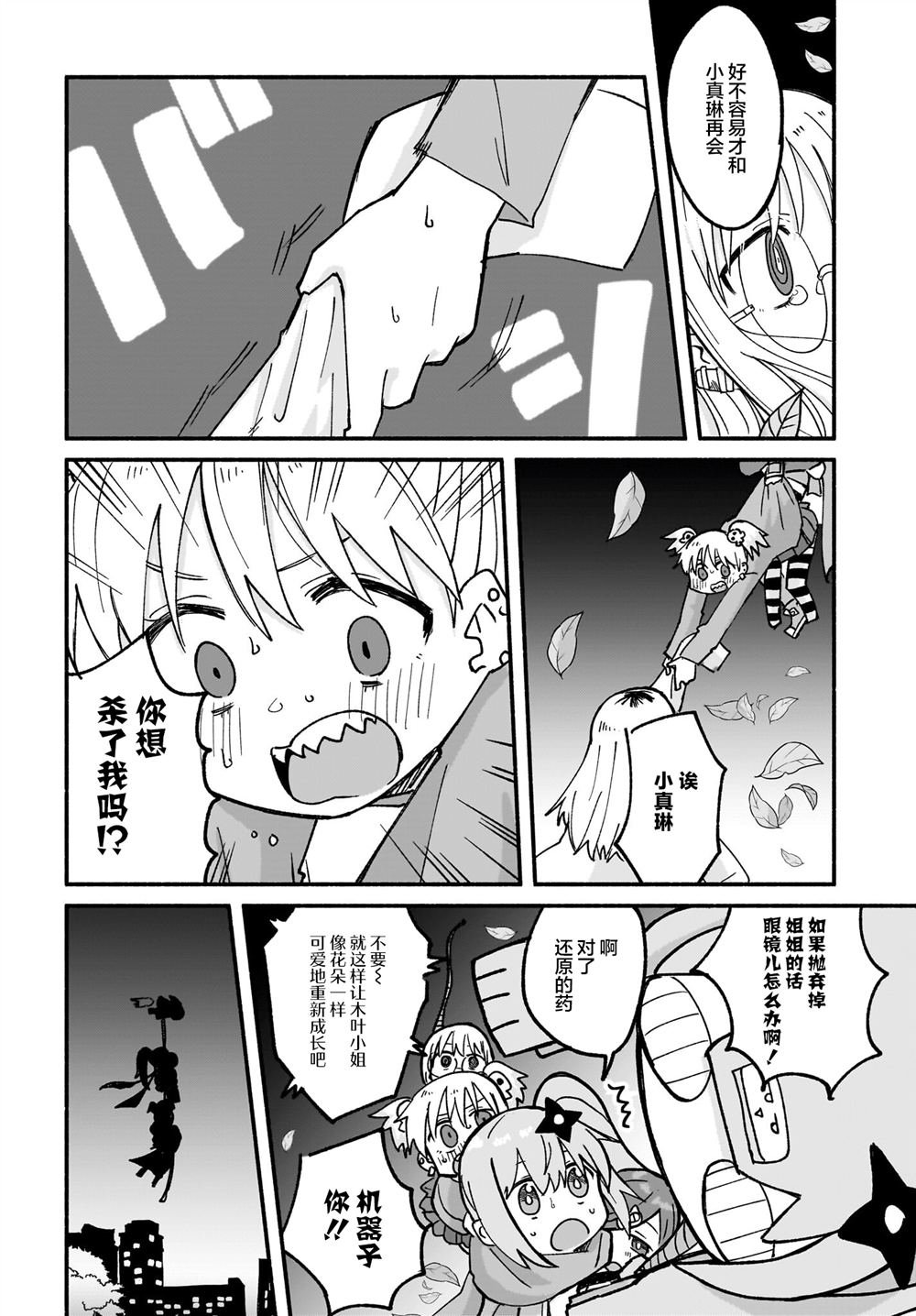 第22话