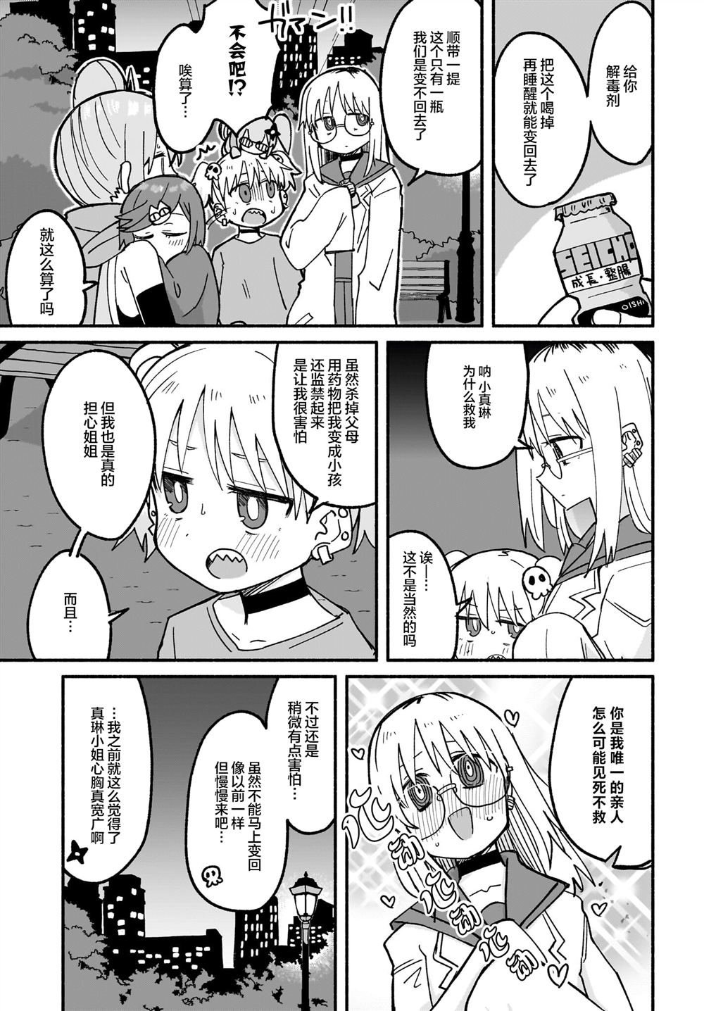 第22话