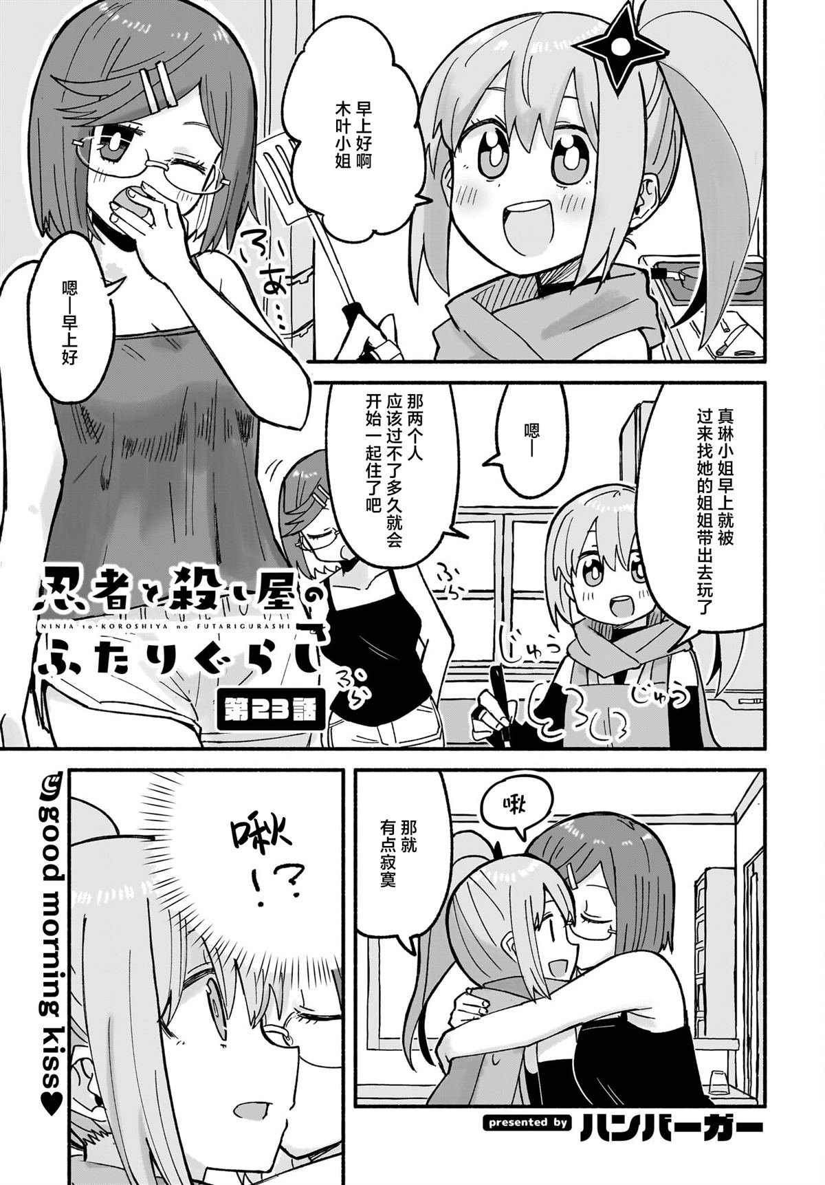 第23话