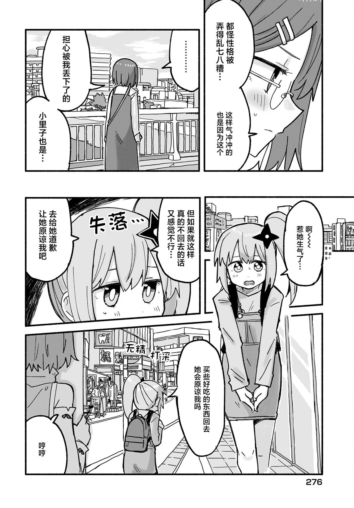 第23话