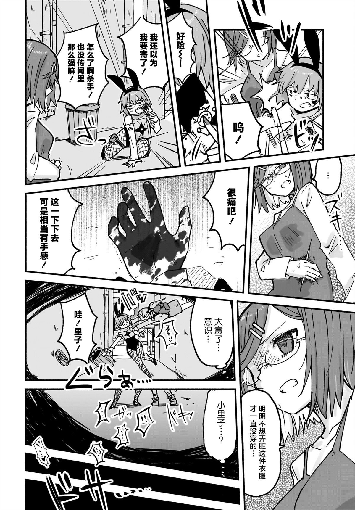 第23话