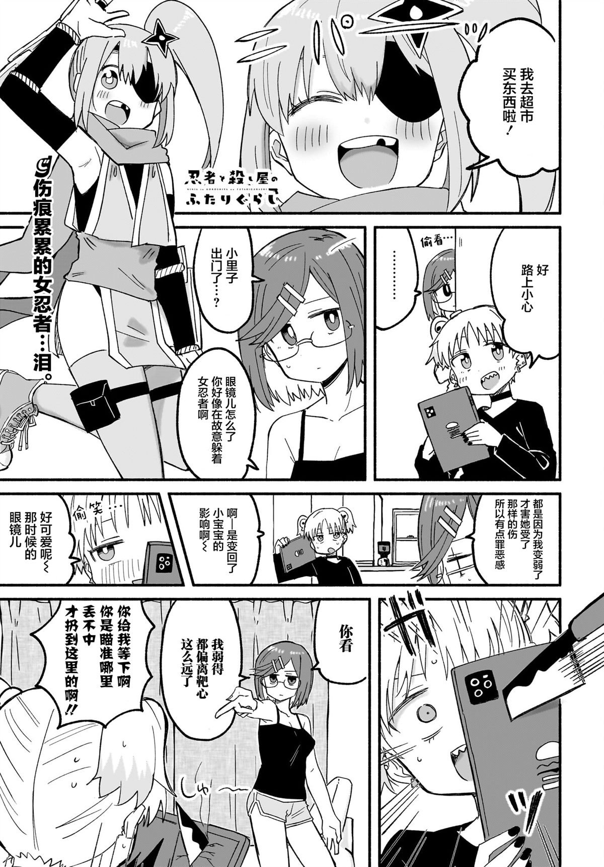 第25话