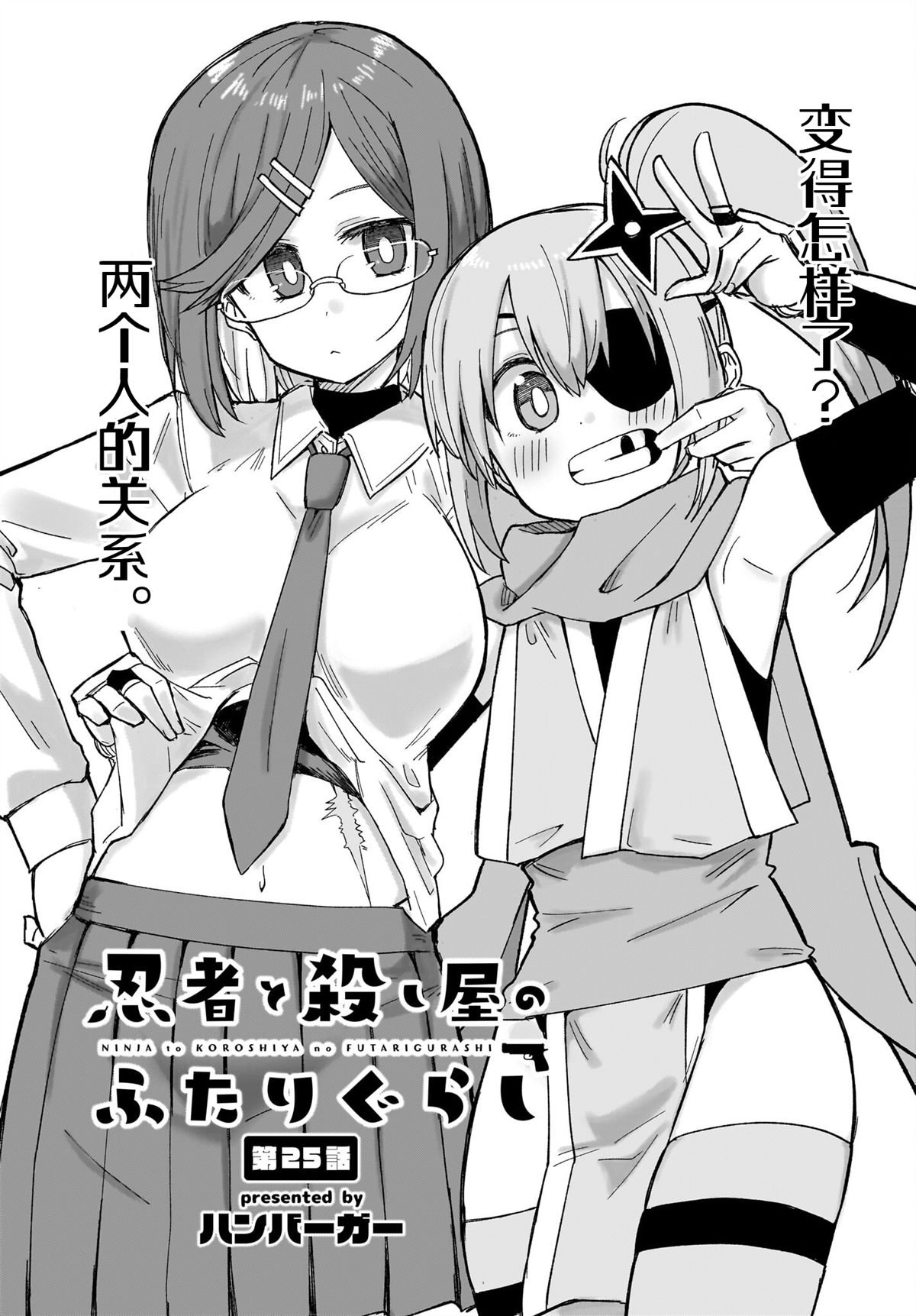第25话