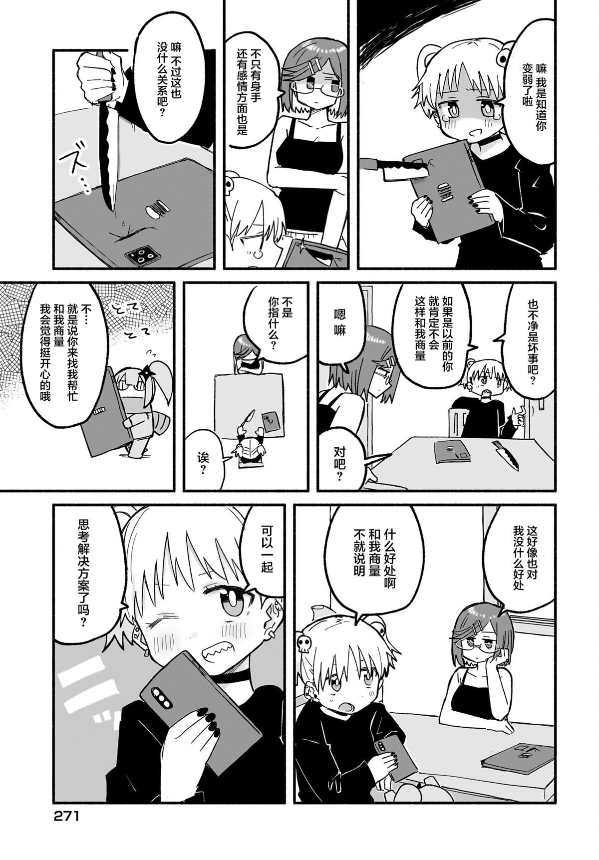 第25话