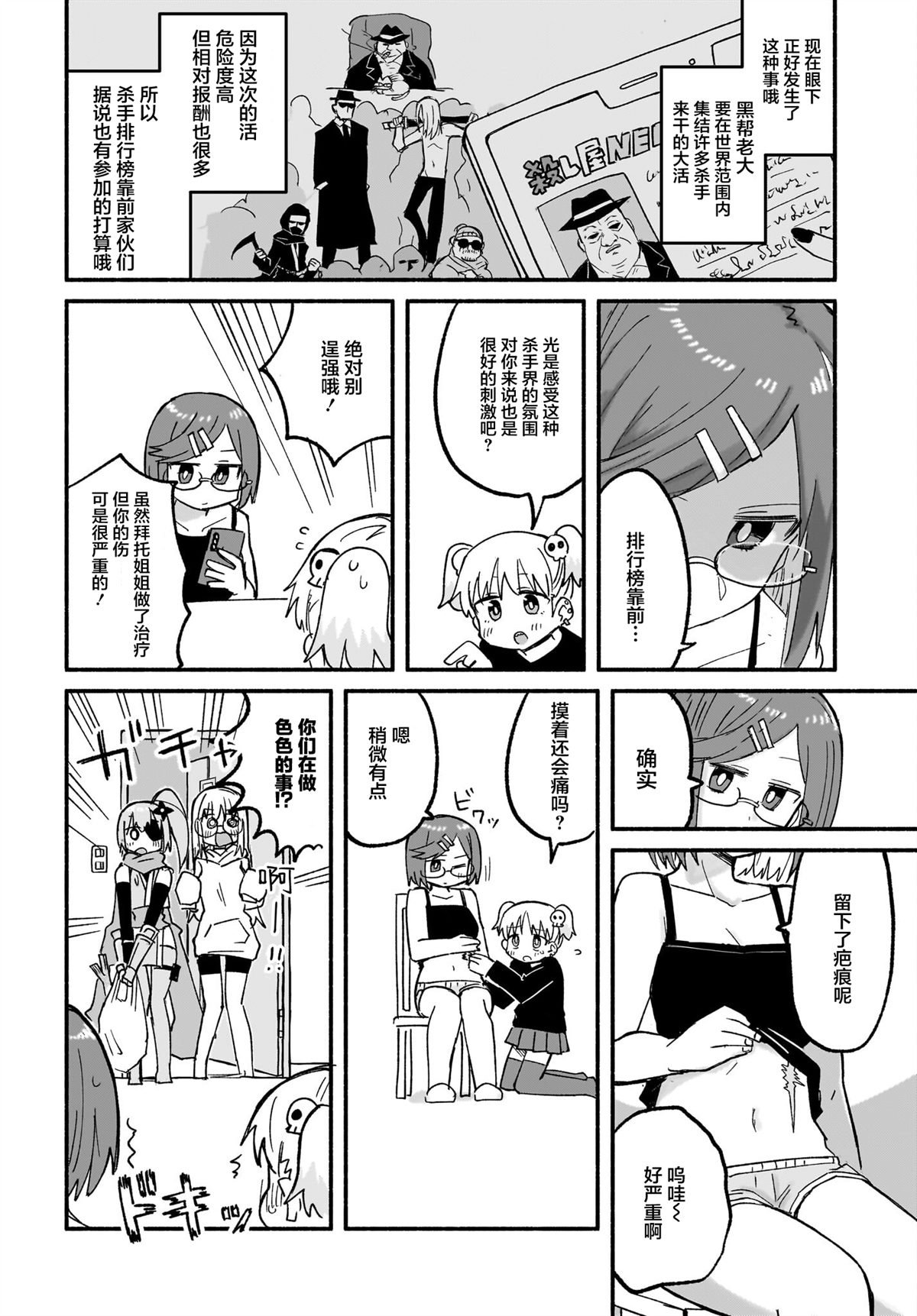 第25话