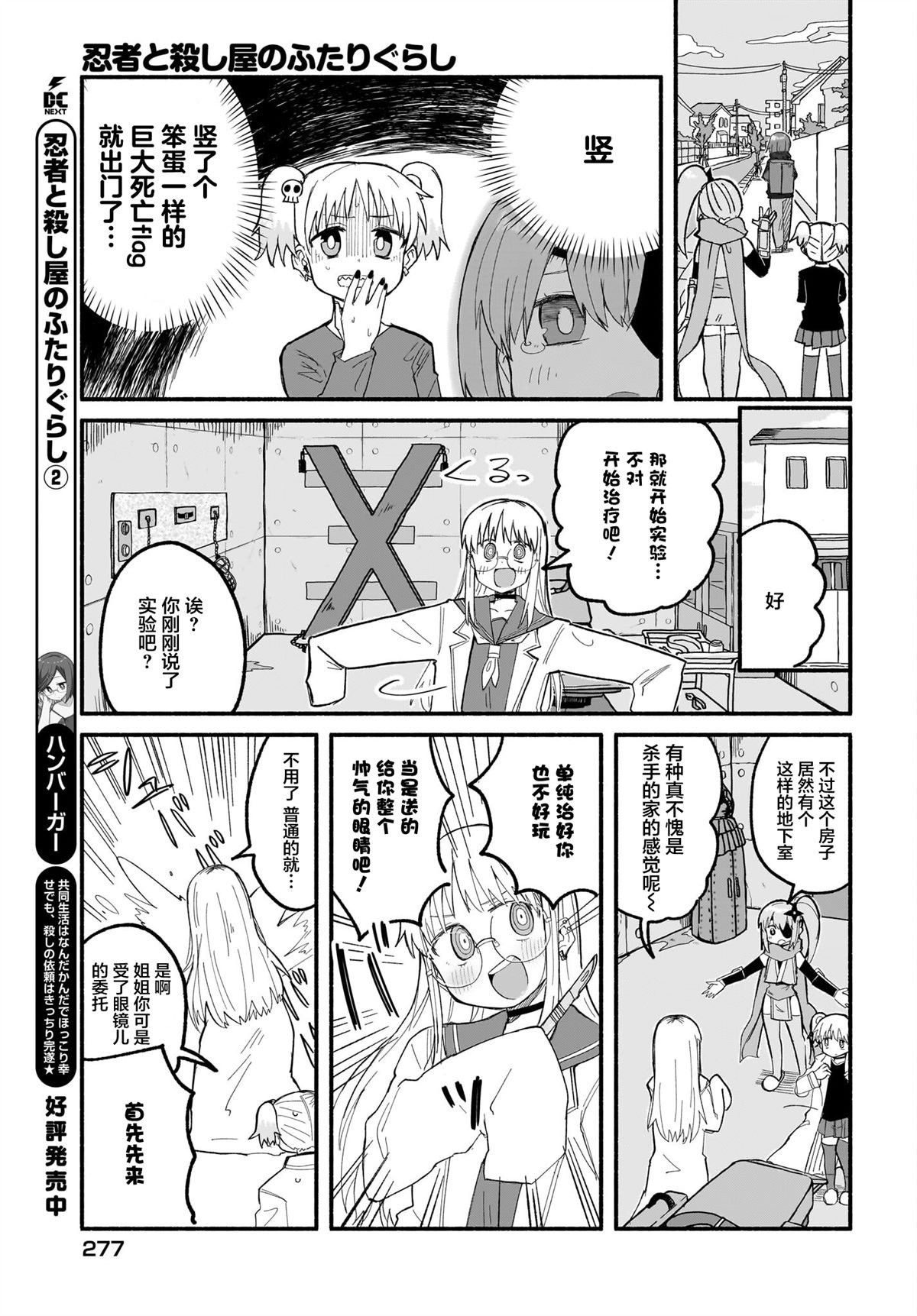第25话
