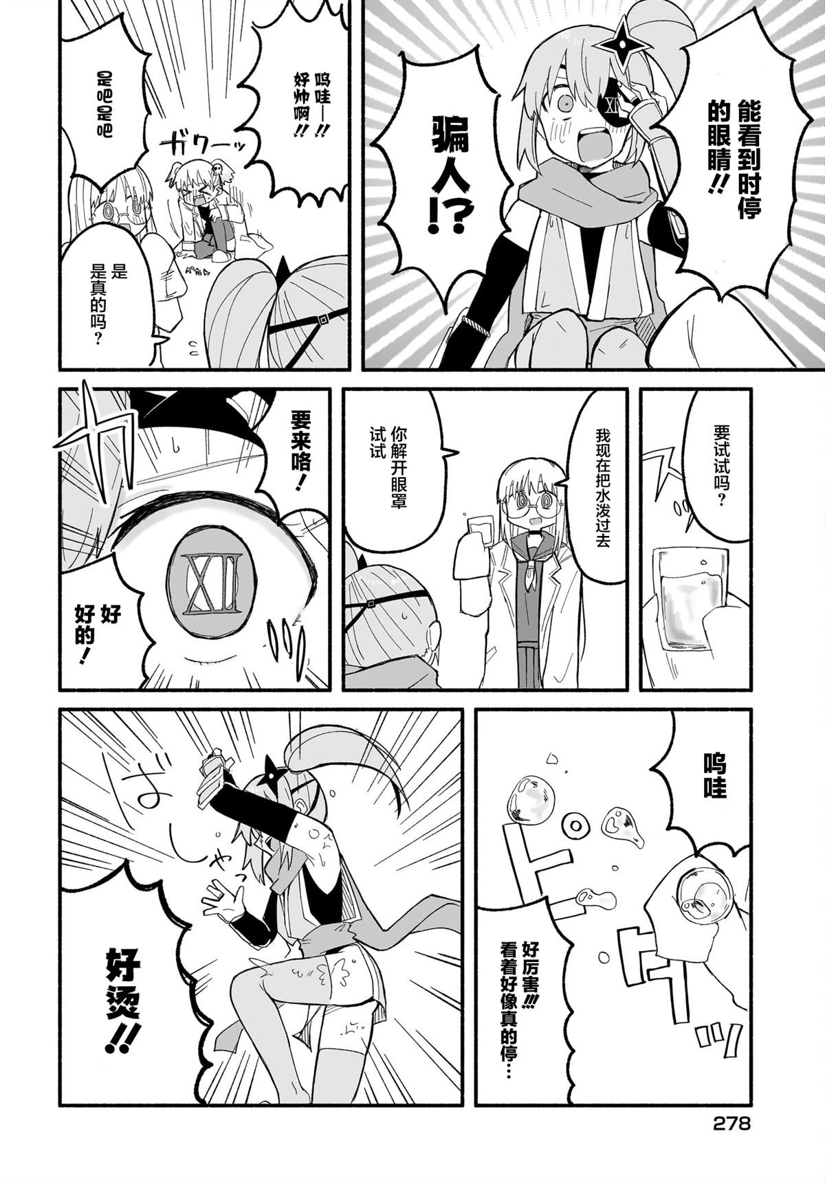 第25话