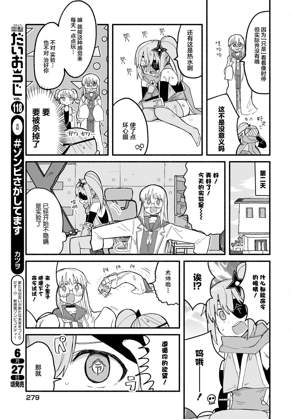 第25话