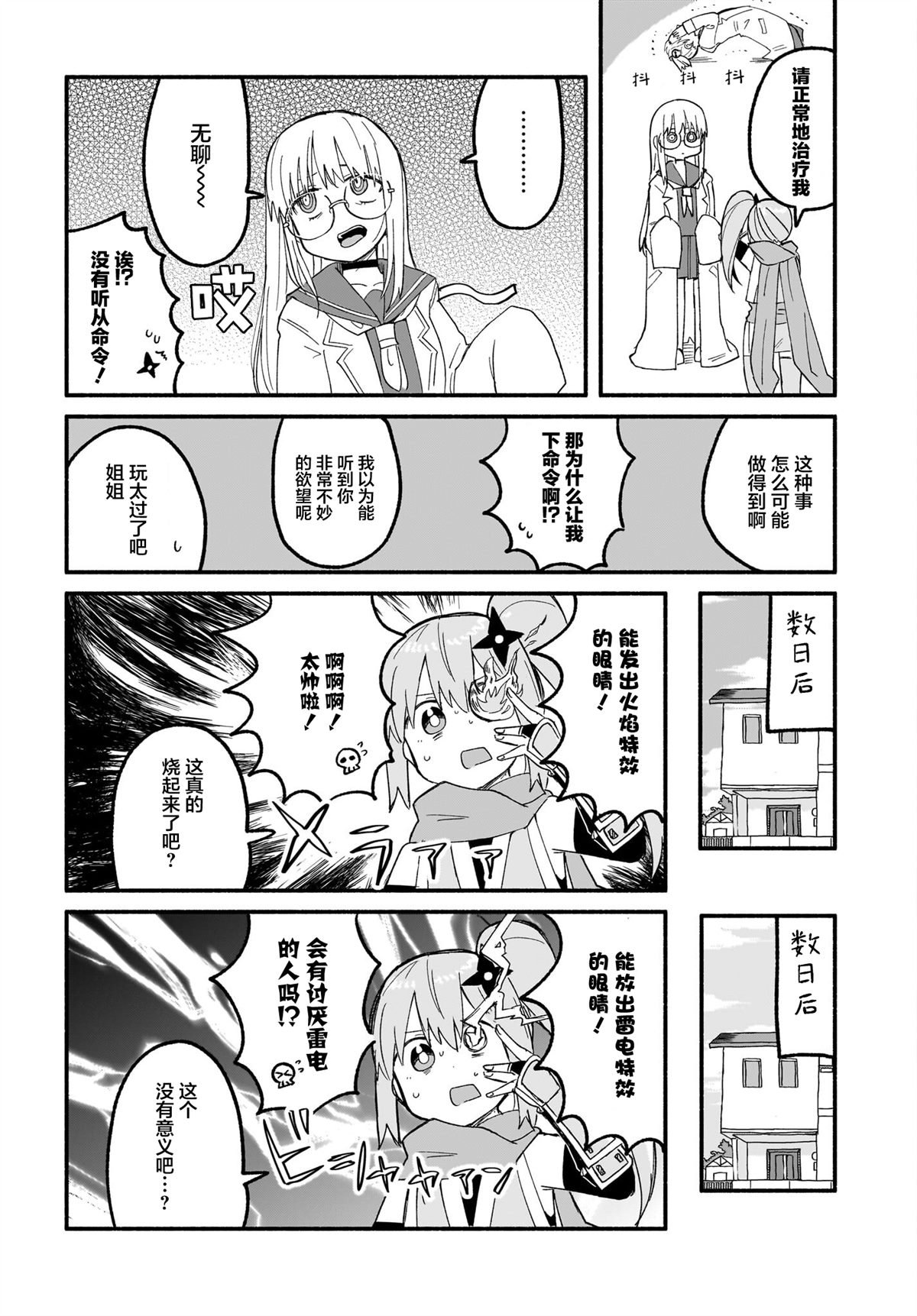 第25话