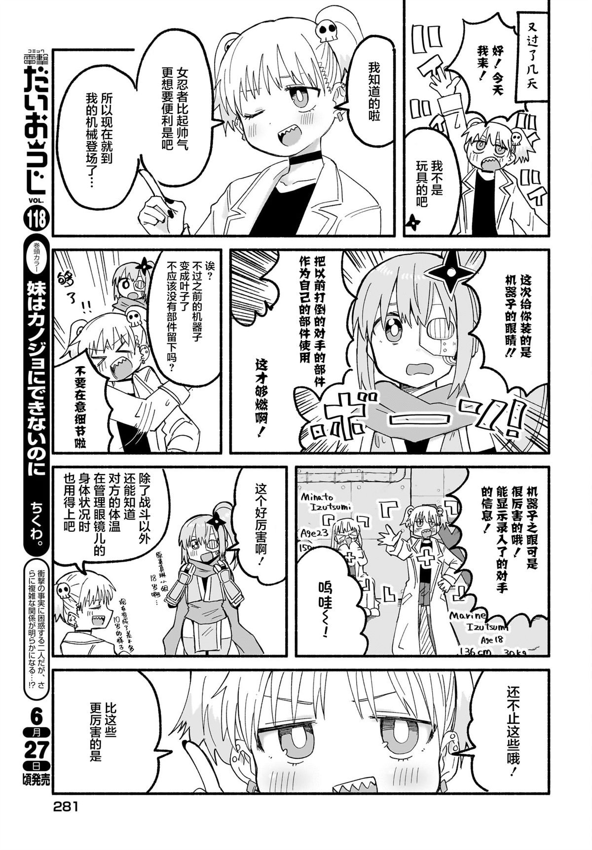 第25话