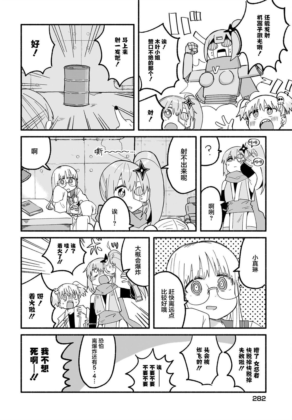 第25话