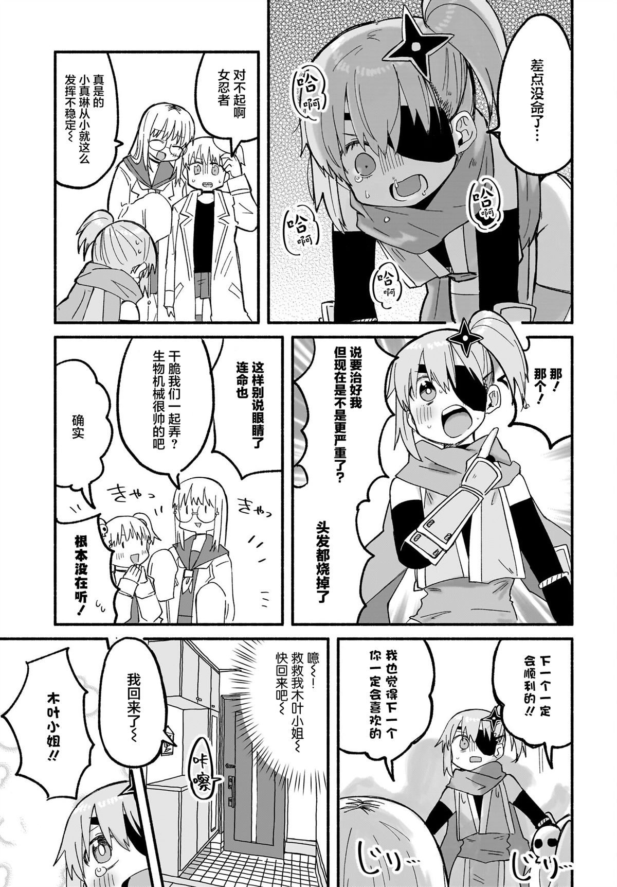 第25话