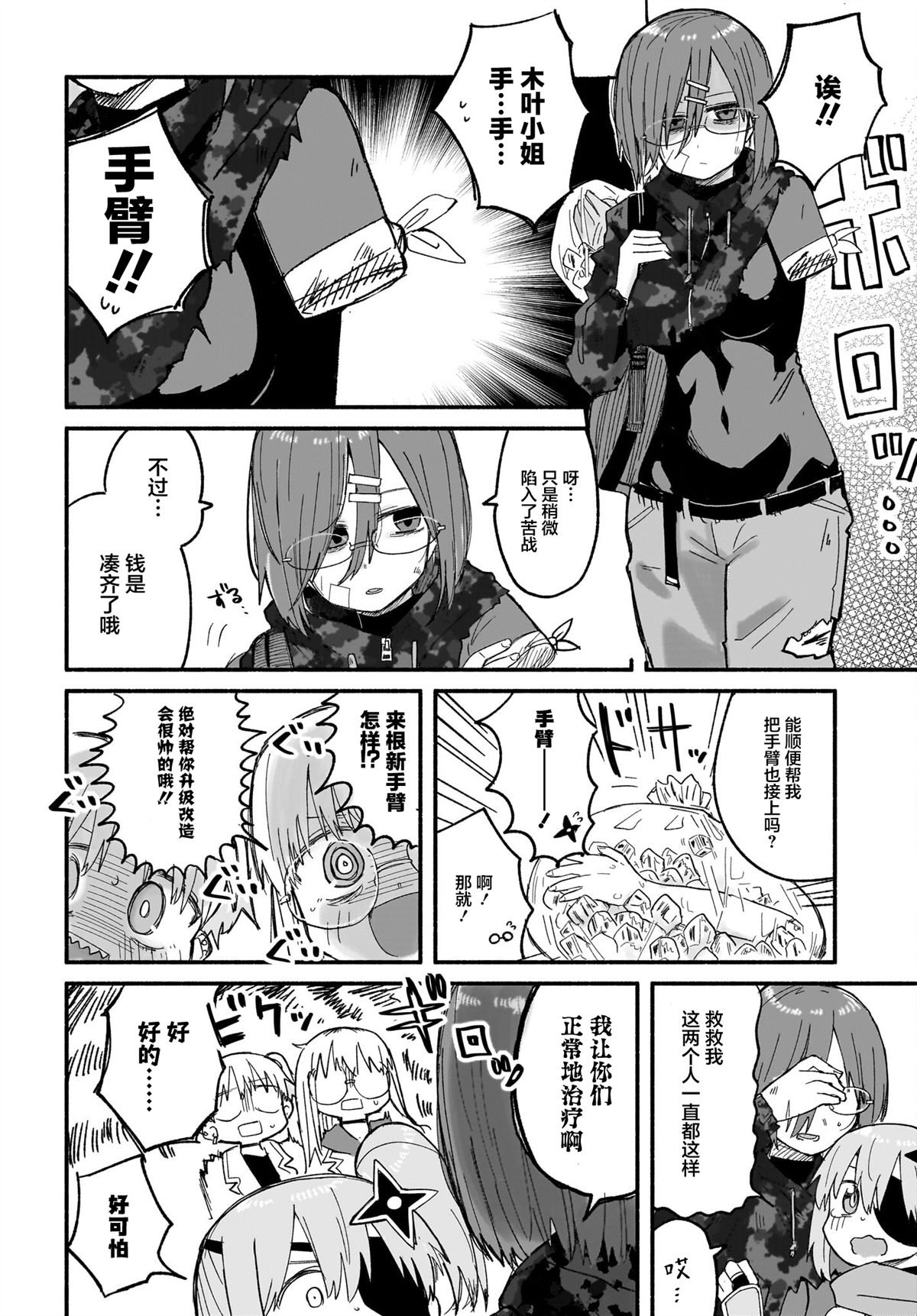第25话