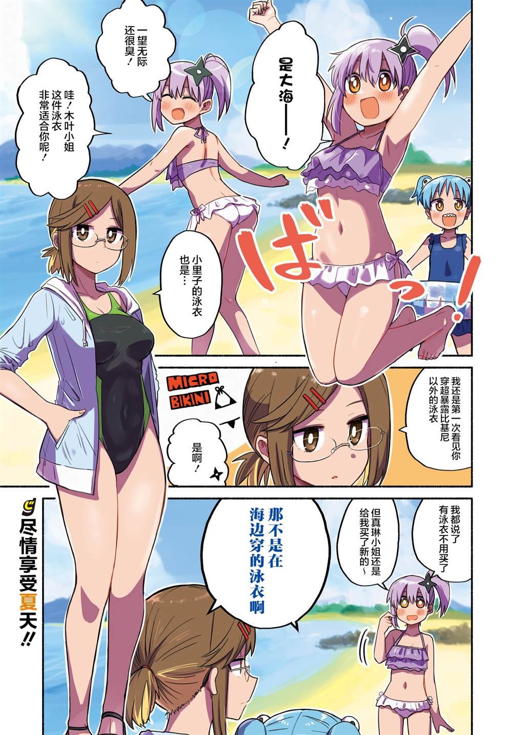 第26话