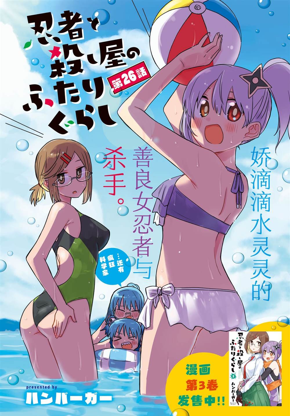 第26话