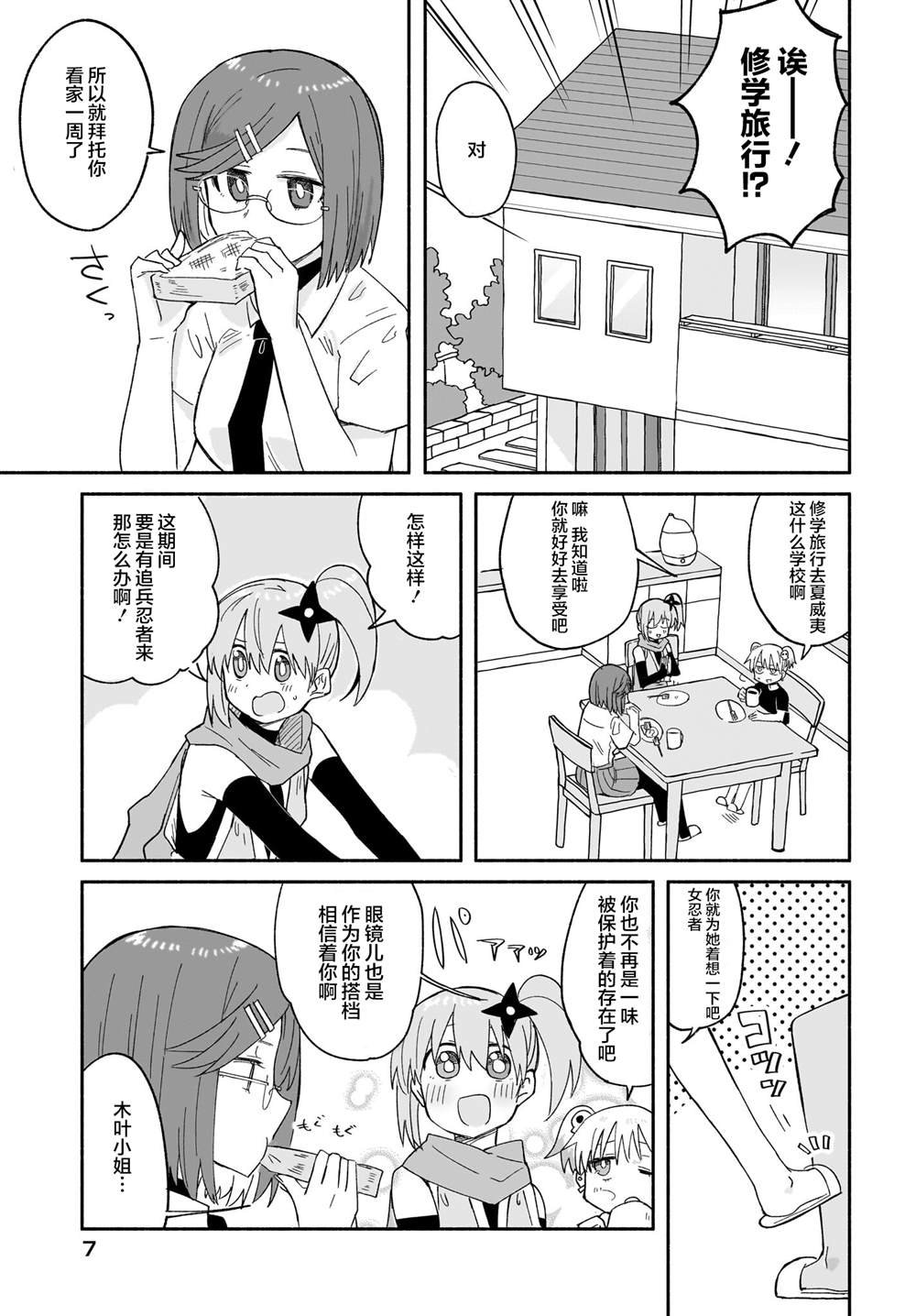 第26话
