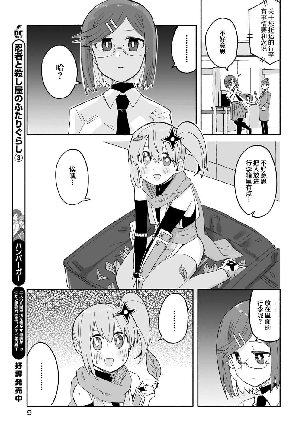 第26话