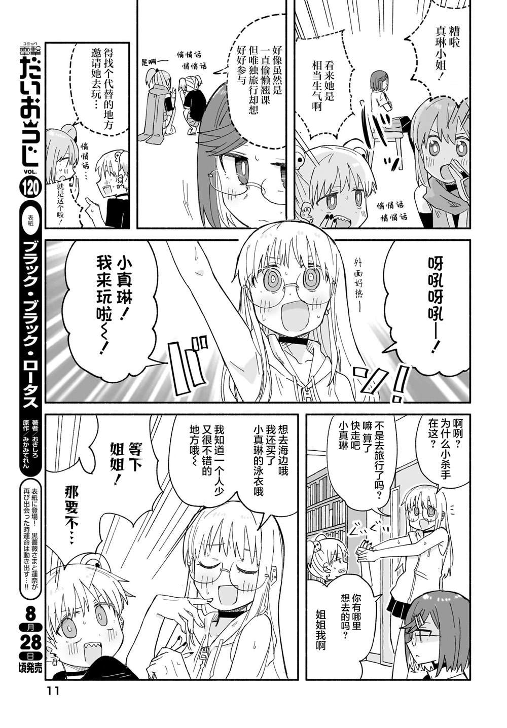 第26话