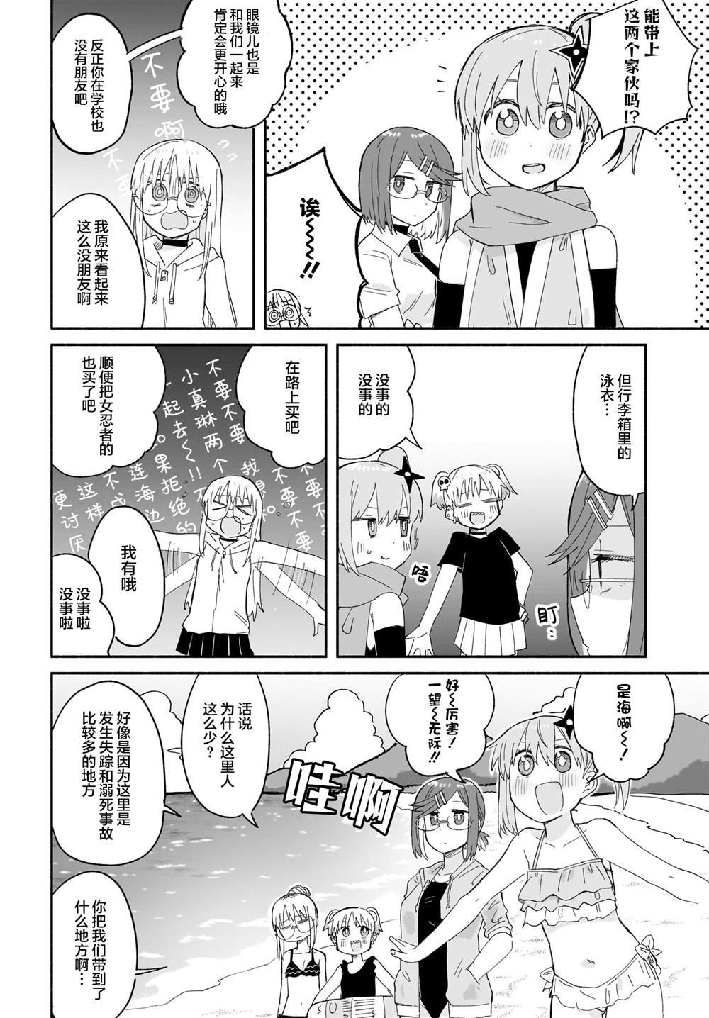第26话