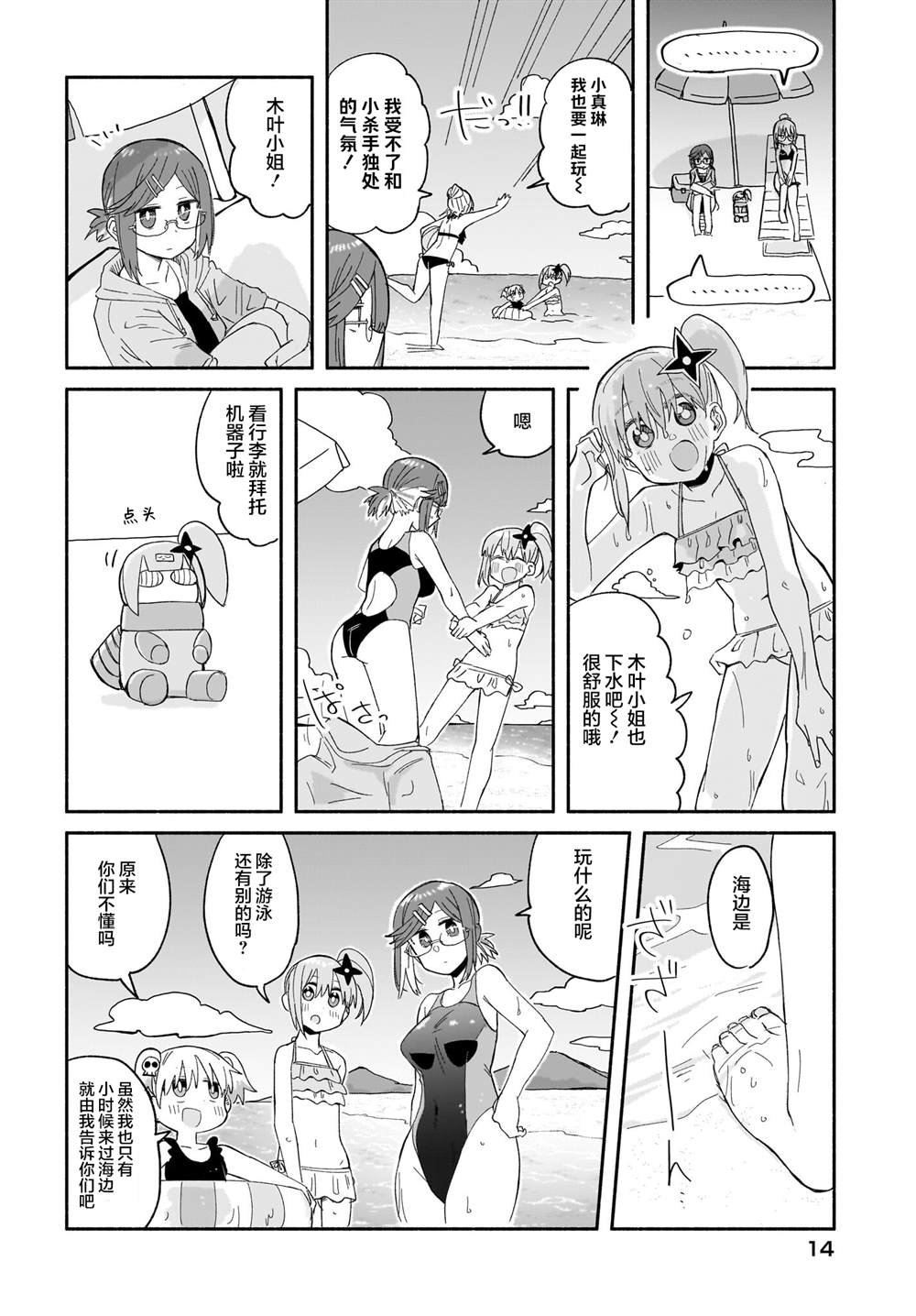 第26话