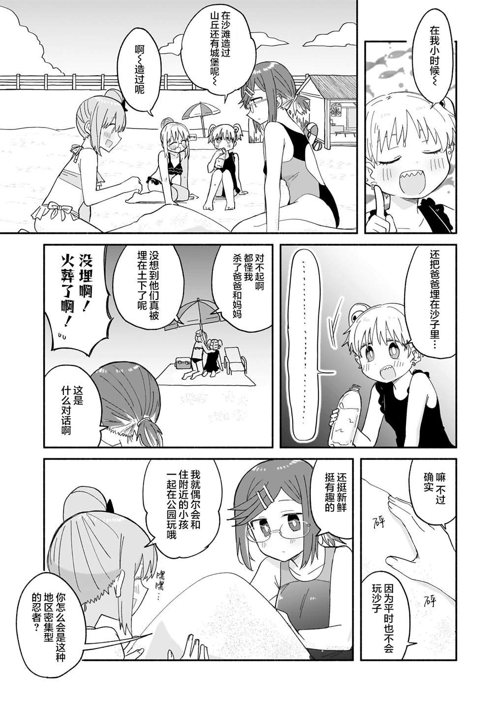 第26话