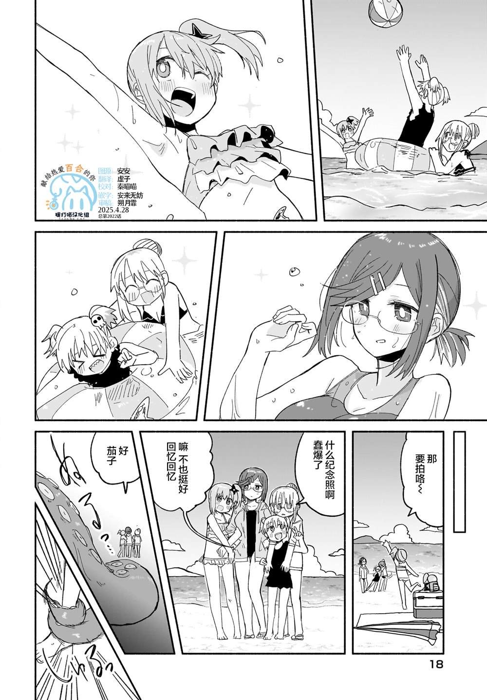 第26话