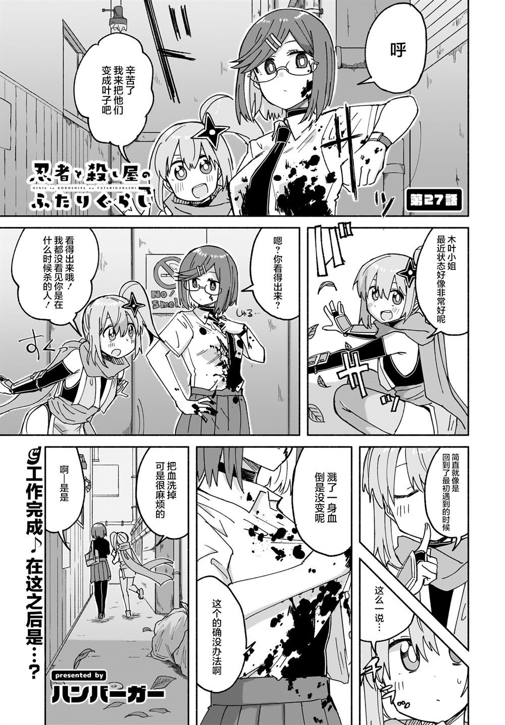 第27话