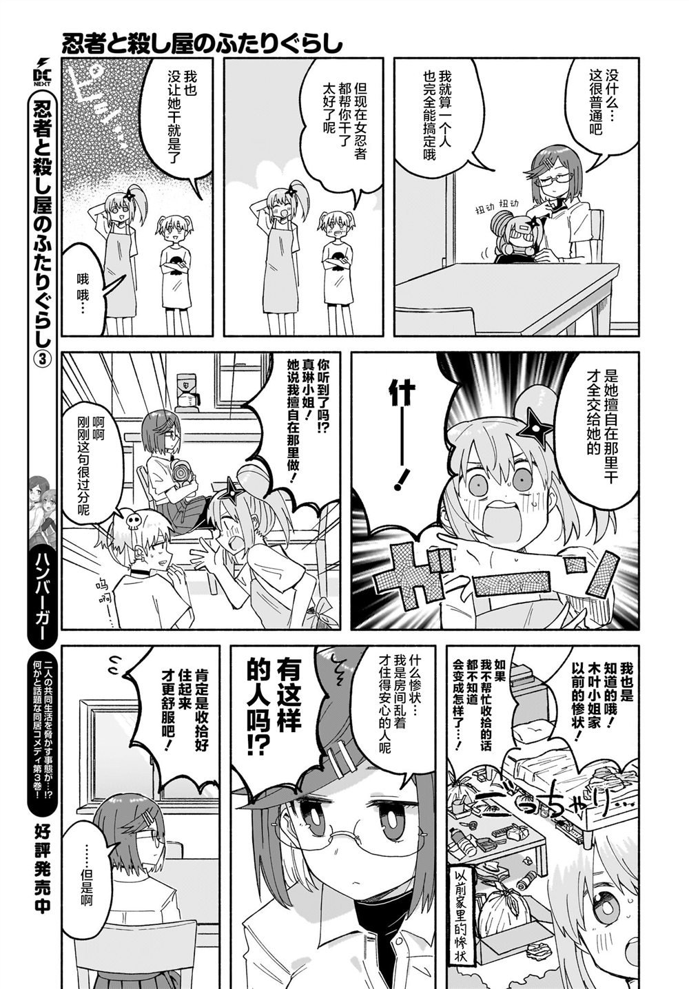 第27话