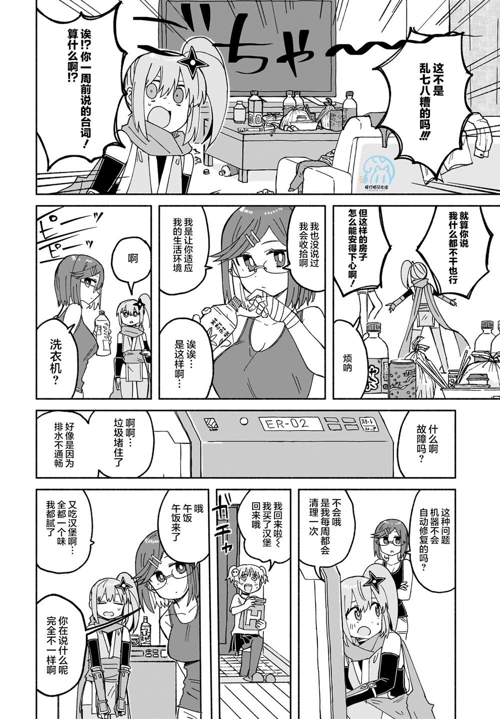 第27话