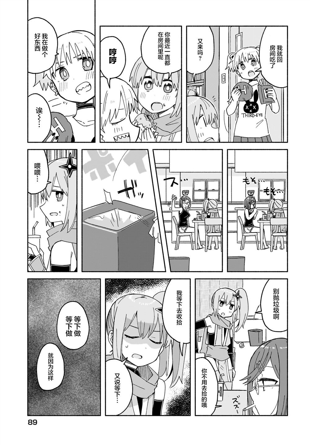 第27话