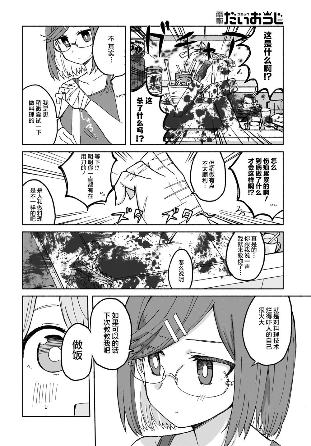 第27话