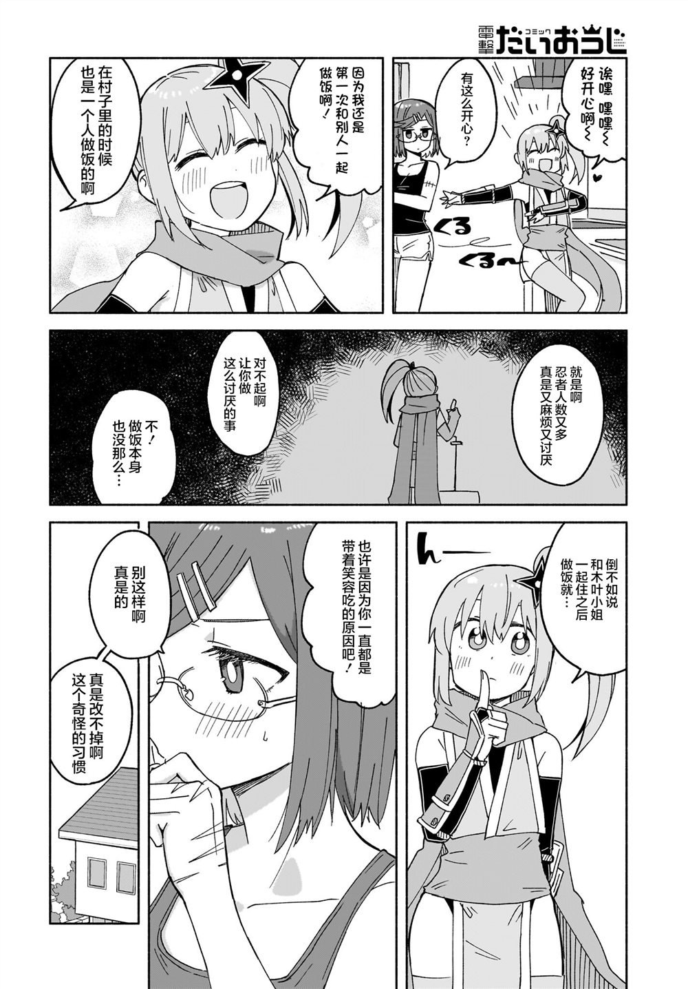 第27话