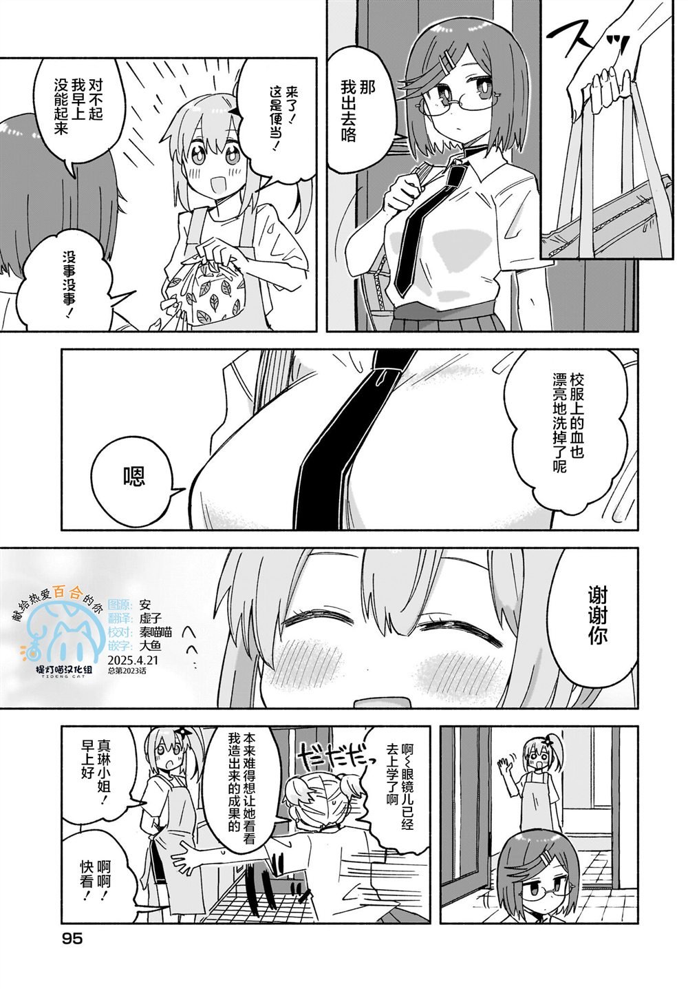 第27话